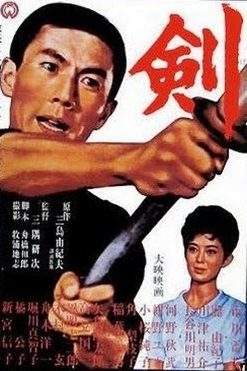  de Filme Ken: A Espada (1964)