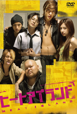 Poster 1 de Filme Heat Island (None)