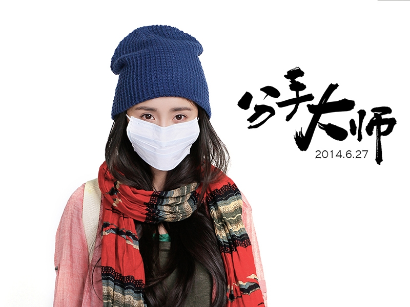 Foto 1 de The Breakup Guru