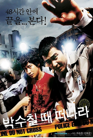 Poster 3 de Filme Murder, Take One (2005)