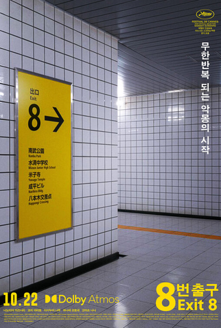 Poster 2 de Filme Exit 8 (2025)