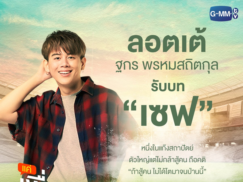 Foto 11 de Bad Buddy