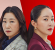 잔혹한 인턴