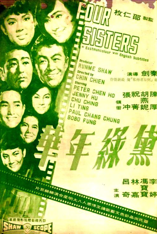 Poster 1 de Filme Four Sisters (1967)