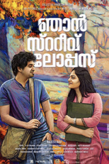 I am Steve Lopez (Njan Steve Lopez)