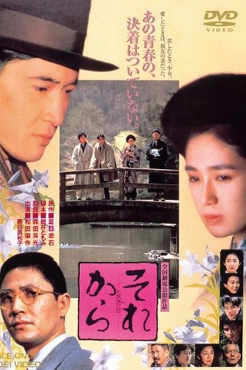 Poster de Filme E Depois (1985)