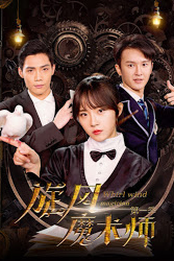 Poster de Série Whirlwind Magician (2021)