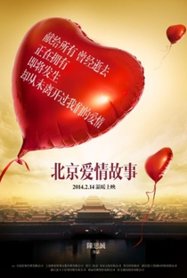 Beijing Love Story - Poster / Capa / Cartaz - Oficial 2