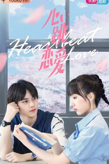  de Série Heartbeat Love (2021)