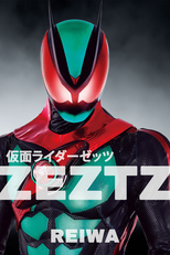 仮面ライダーゼッツ (仮面ライダーゼッツ)