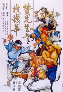 A Grande Luta (Zan Xian Sheng Yu Zhao Qian Hua)