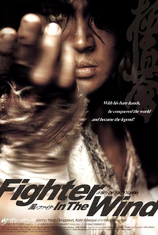 Poster 1 de Filme Oyama - O Lutador Lendário (2004)