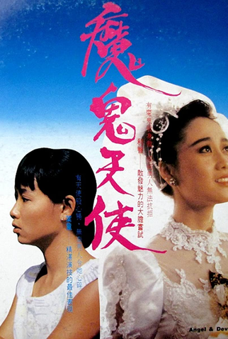 Poster 1 de Filme Amnesty Decree (1987)