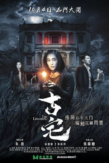 Poster de Filme The Lingering (2018)