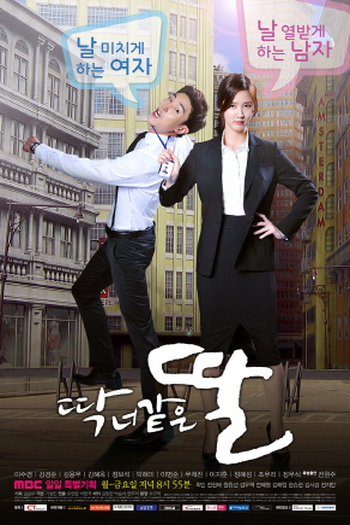  de Série A Daughter Just Like You (2015)