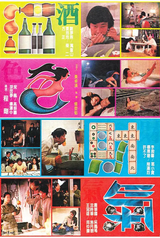 Poster 1 de Filme Four Encounters (1982)