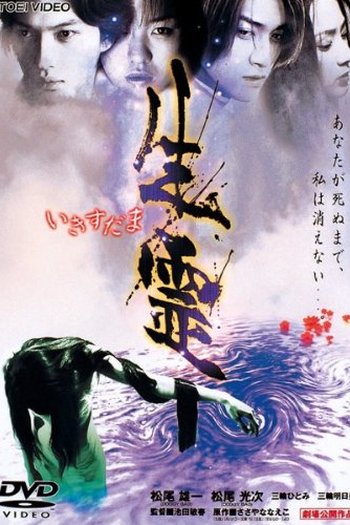  de Filme Shadow of the Wraith (2001)