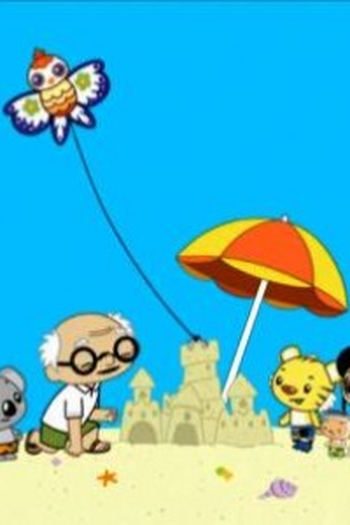 Poster de Episódio Beach Day (2008)