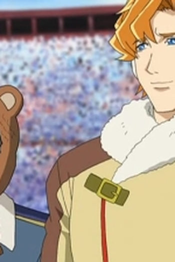 Poster de Episódio 熱闘コロシアム!? (2005)