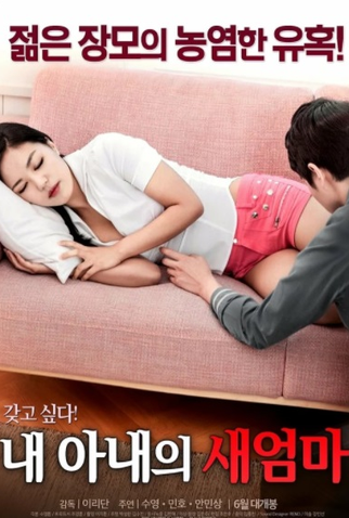 Poster 1 de Filme Nae Anaeui Saeeomma (2017)