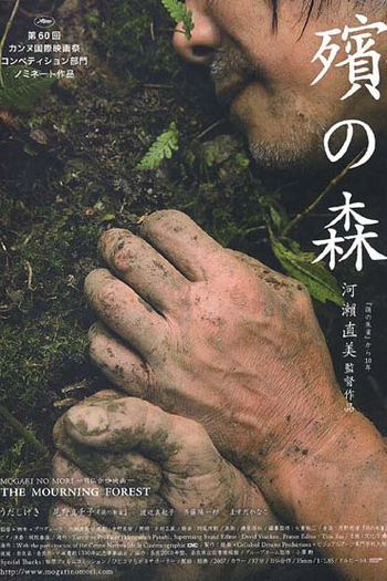  de Filme A Floresta dos Lamentos (2007)