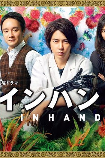 Poster de Série In Hand (2019)