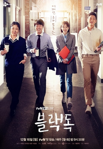 Black Dog (블랙독)