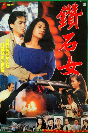  de Filme Underground Warfare (1989)