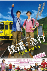 Train Brain Express (Bokukyû: A ressha de iko)