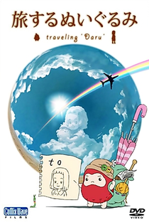 Tabisuru Nuigurumi: Traveling Daru - Poster / Capa / Cartaz - Oficial 1