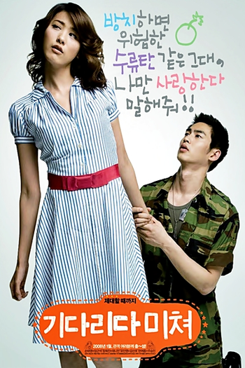  de Filme Crazy Waiting (2008)