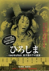 Hiroshima (ひろしま)