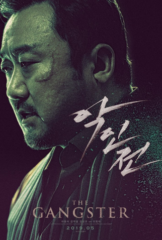 Poster 3 de Filme O Gângster, O Policial e o Diabo (2019)