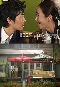 Hot Coffee (Kkeutnaejuneun Coffee)
