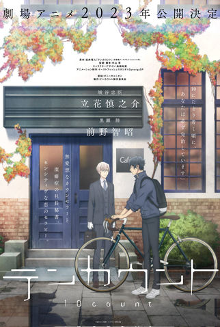 Poster 1 de Filme Ten Count (2023)