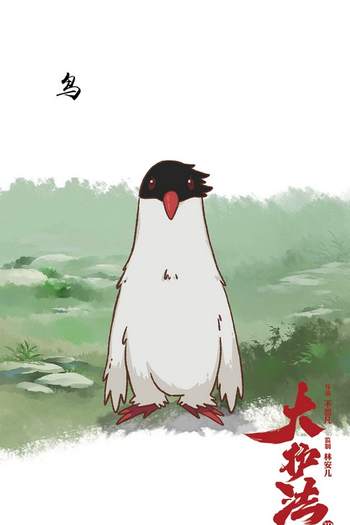  de Filme Dahufa (2017)