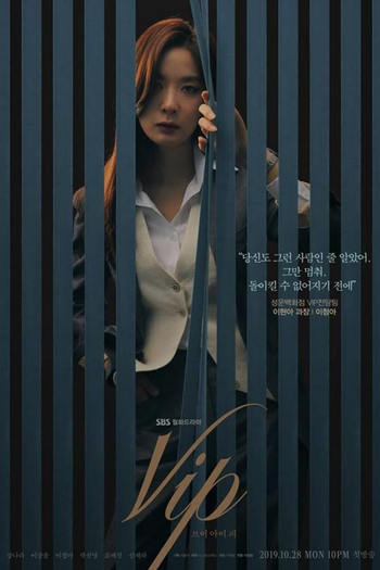  de Série VIP (2019)