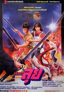 Born to Fight (Gerd ma lui)