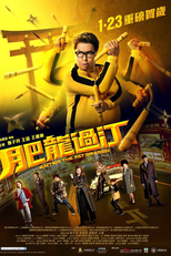 Enter The Fat Dragon (Fei lung gwoh gong)