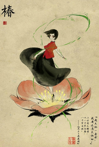 Poster 11 de Filme O Peixe Grande & Begônia (2016)
