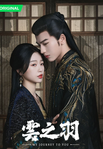 My Journey To You (云之羽)