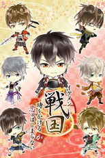 Ikemen Sengoku: Bromances Across Time (Ikemen Sengoku: Toki wo Kakeru ga Koi wa Hajimaranai)