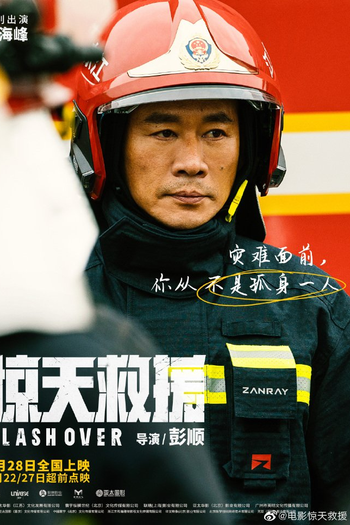  de Filme Flash Over (2023)