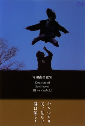 Poster 2 de Curta Viu o Céu? (1995)