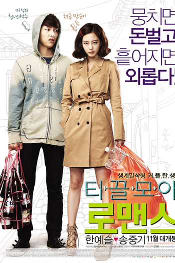  de Filme Penny Pinchers (2011)