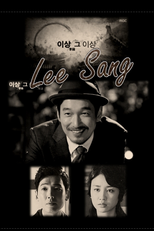 Lee Sang That Lee Sang (Lee Sang That Lee Sang)