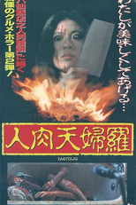 Malevolent Male (Ren rou tian fu luo)