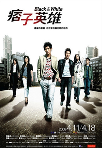 Black & White (Pi Zi Ying Xiong)