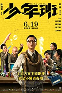 A  Arca do Sr. Chow - Poster / Capa / Cartaz - Oficial 1