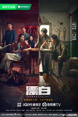 Drifting Away (漂白)